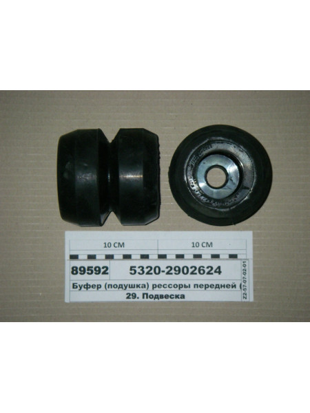 Картинка товара Буфер (подушка) ресори передньої (БРТ Балаково)