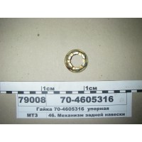Гайка упорна (вир-во МТЗ)