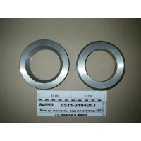 Кільце манжети задньої маточини 5511 (Н.Човни)...