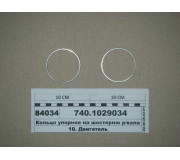 Кільце упорне на шестерню р/валу 740.1029114 (вир-во КАМАЗ)