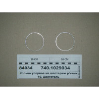 Кільце упорне на шестерню р/валу 740.1029114 (вир-...