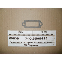 Прокладка патрубка 2-х цил. компресора (УрАТИ)...