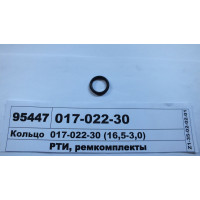 Кольцо 017-022-30 (16,5-3,0) (пр-во Рось-Гума)...