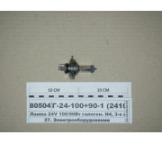 Лампа 24V 100/90Вт галоген. Н4, 3-х штирів. P43t (ДІАЛУЧ)