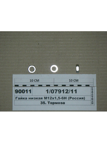 Картинка товара 10791211