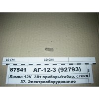 Лампа 12V 3Вт прилади/Габар. скл. цок W2.1x9.5d, W...