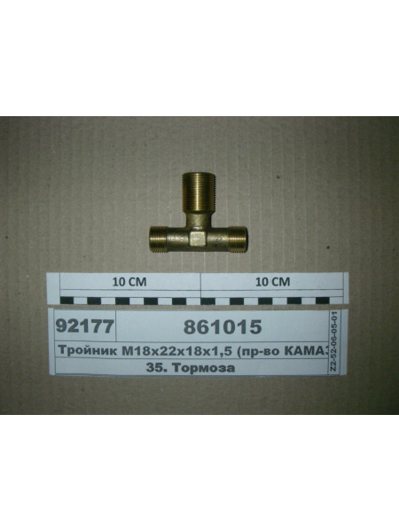 Картинка товара 861015