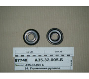 А3532005Б