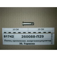 260088П29