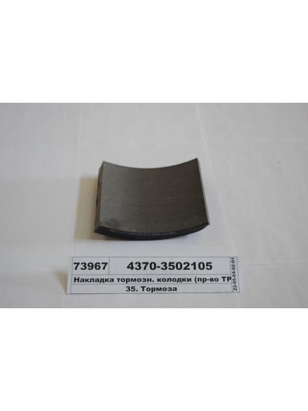 Картинка товара 43703502105