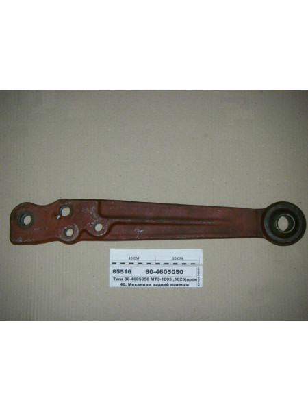 Картинка товара 804605050