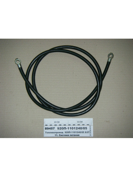 Картинка товара 920П110124005