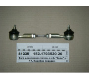 Тяга реактивна попер. в зб. 