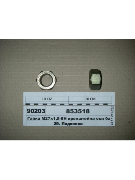 Картинка товара 853518