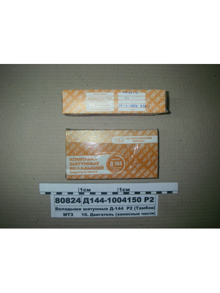 Картинка товара Д1441004150А1Р2