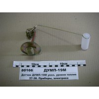 Датчик покажчика рівня палива (Трактор