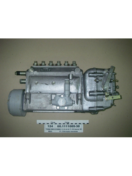 Картинка товара ТНВД ЯМЗ-236М2,-1,-2,-4,-6,-7,-10 (пр-во ЯЗТА)