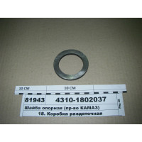 Шайба опорна (вир-во КАМАЗ)