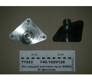 Вісь провідної шестерні (вир-во КАМАЗ)