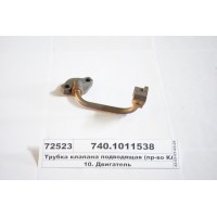 Трубка клапана підвод. (вир-во КАМАЗ)...