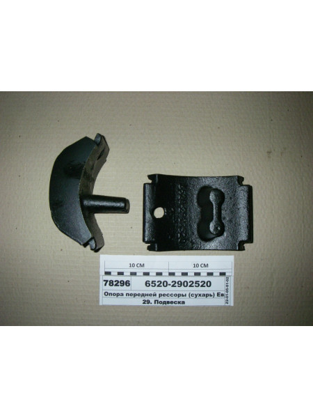 Картинка товара Опора передней рессоры (сухарь) Евро-2 (пр-во КАМАЗ)