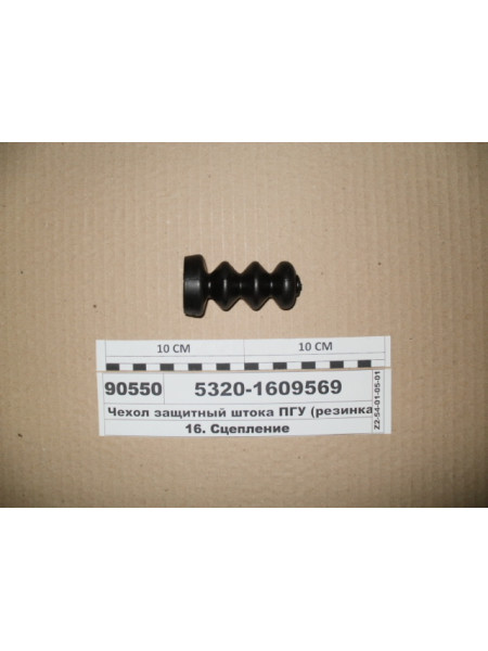 Картинка товара Чохол захисний штока ПГП (гумка) (БРТ Балаково)
