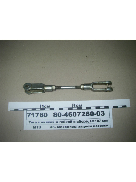 Картинка товара 80460726003