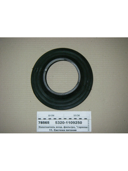 Картинка товара 53201109250