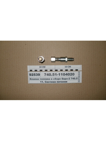 Картинка товара 740511104020