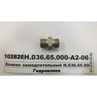 Клапан замедлительный (пр-во БЗТДиА)...