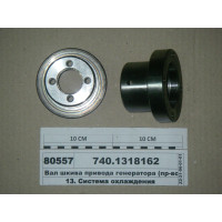 Вал шкива привода генератора (пр-во КАМАЗ)...