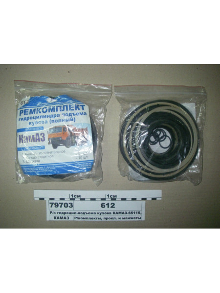Картинка товара Р/к гідроціл. КАМАЗ-65115, -55111 підйому кузова (Україна)