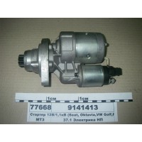 Стартер 9141413 (12В, 1,1кВ) (Seat, Oktavia, VW Go...