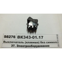 ВК3430117