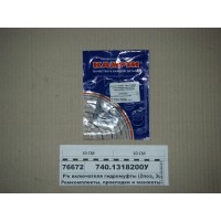 Р/к вмикача гідромуфти (2поз, 3шт) (КАМРТІ Балаков...