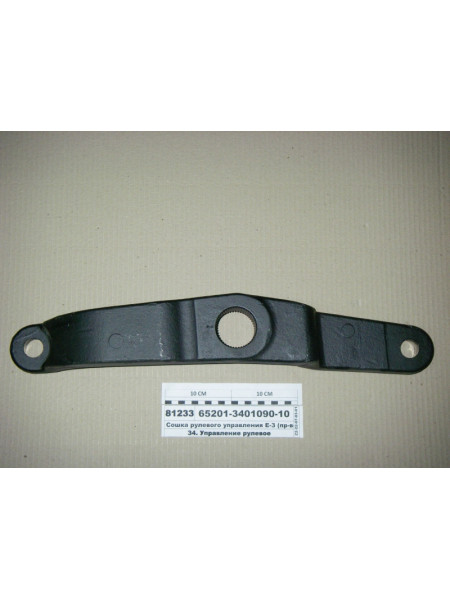 Картинка товара 65201340109010