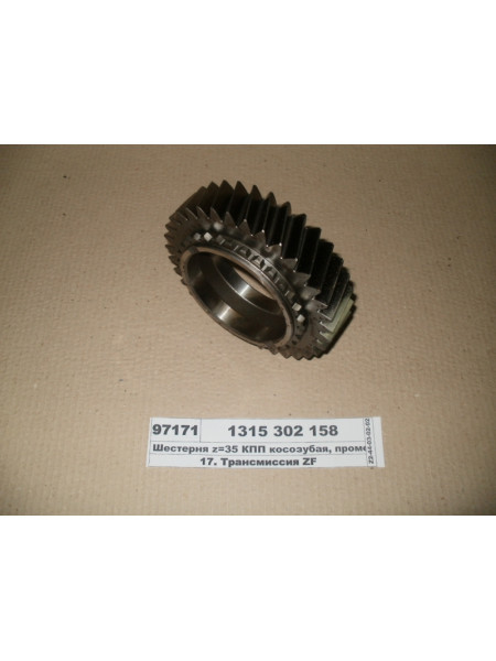 Картинка товара Шестерня z=35 КПП косозубая, проміжна (ZF)
