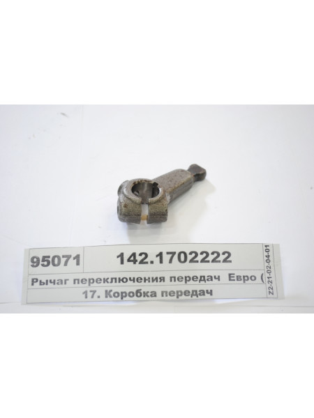 Картинка товара 1421702222