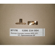 Повзун (сухар) вилки КПП (ZF)