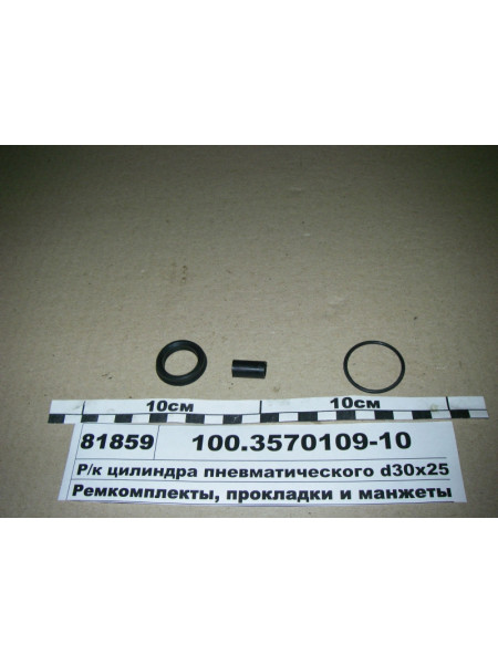 Картинка товара Р/к циліндра пневматичної d30х25 (ПААЗ)