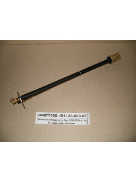 Картинка товара 750845112800006