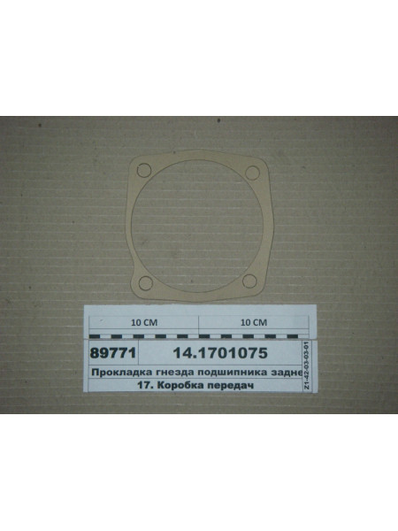 Картинка товара 141701075