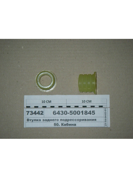 Картинка товара 64305001845