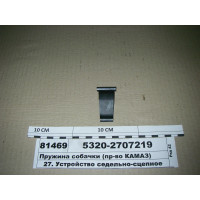 Пружина собачки (вир-во КАМАЗ)...