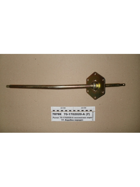 Картинка товара 701702020А