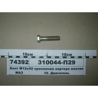 310044П29