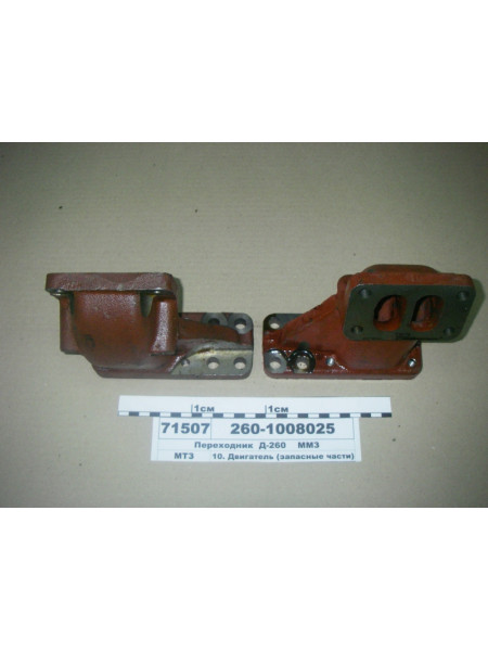 Картинка товара Перехідник Д-260 (в-во ММЗ)