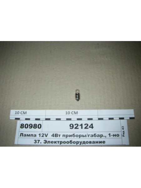 Картинка товара Лампа 12V 4Вт прилади/Габар., 1-но конт. BA9S (T4W) (ДІАЛУЧ)