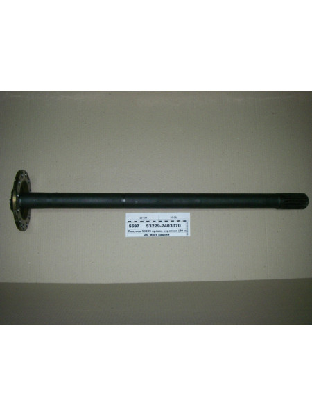 Картинка товара 532292403070