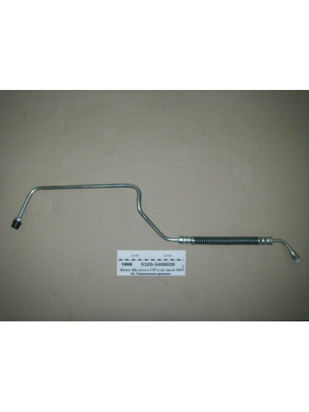 Картинка товара Шланг ВТ насоса ГПК (г-ш) (вир-во КАМАЗ)